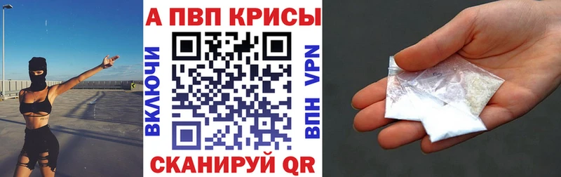 Купить закладки  Заводоуковск  Alpha PVP крисы CK 