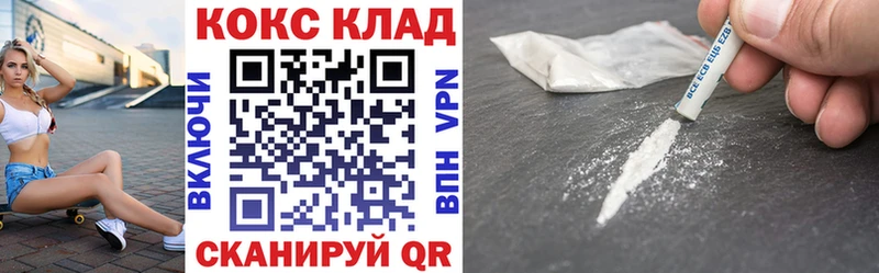 Купить где  Заводоуковск  Кокаин Перу 
