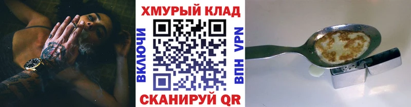 Купить где  Заводоуковск  Героин Heroin 