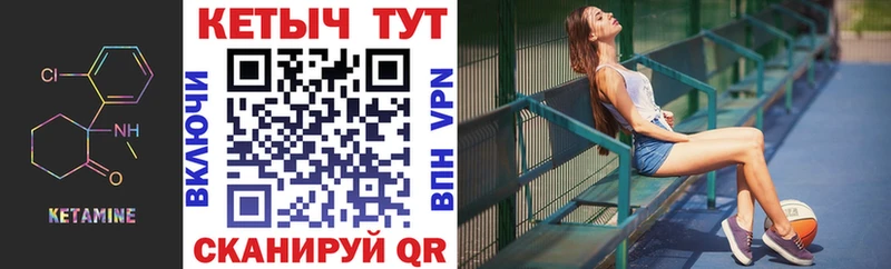 Купить где  Заводоуковск  Кетамин VHQ 