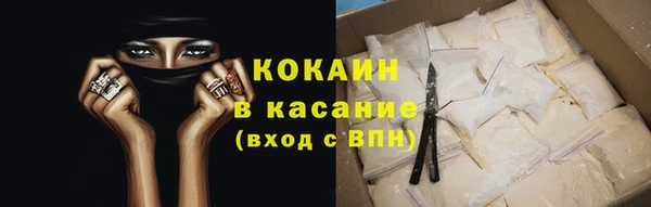 кокаин Богородск