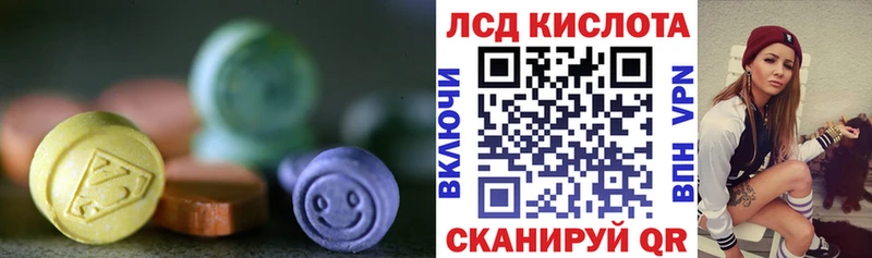 LSD-25 экстази кислота Купить Заводоуковск
