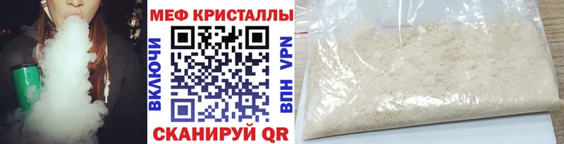 Купить  Заводоуковск  Мефедрон 4 MMC 